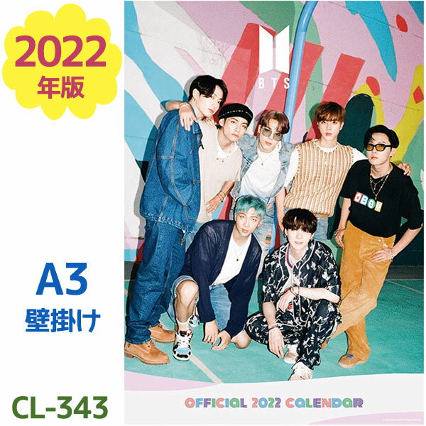 BTS 2022年 カレンダー A3 輸入版 令和4年 壁掛け 防弾少年団 バンタン グッズ K-POP 韓国 アイドル 歌手 アーティスト ARMY ビーティーエスのサムネイル