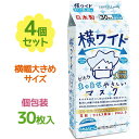 ビホウ マスク 使い捨て 不織布 横ワイド まっ白なやさしいマスク 個包装 30枚入×4個セット 大きめサイズ 大人 男性 メンズ 日本製 Bihou