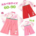【スーパーSALEで使える!500円OFFクーポン配布中!】ベビー服 女の子 新生児 ロンパース 花柄 全2色 桃/赤 60-90cm 全開女児 袴 はかま 赤...