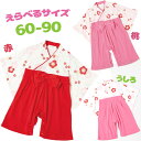 【スーパーSALEで使える!500円OFFクーポン配布中!】ベビー服 女の子 新生児 ロンパース 梅柄 全2色 桃/赤 60-90cm 全開女児 袴 はかま 赤...