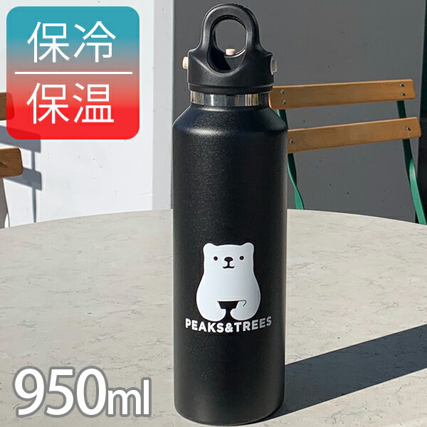 水筒 マグボトル 炭酸対応 REVOMAX2 スリム 容量950ml ステンレスボトル ワンタッチ 直飲み レボマックス おしゃれ 保冷 保温 マイボトル 飲料 ジュース ソーダ ビール ランチ 携帯 キャンプ 黒