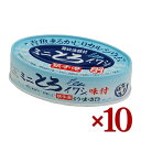 缶詰 ミニとろイワシ 味付 100g 10個セット 缶切り不要 無添加 国産 鰯 青魚 お惣菜 おかず ギフト 千葉産直サービス 長期保存