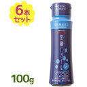 アマニ油 亜麻仁オイル フレッシュボトル 100g×6本セット 瓶入り 調味料 食用油 ドレッシング サラダ マリネ パスタ オメガ3 国産