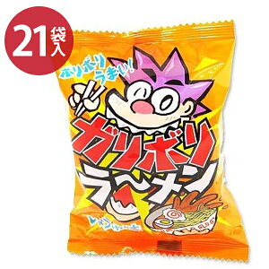 駄菓子 スナック菓子 やおきん ガリボリラーメン しょうゆ 21袋入り お菓子 おやつ 子供 大人 おとな買い おつまみ 美味しい 景品