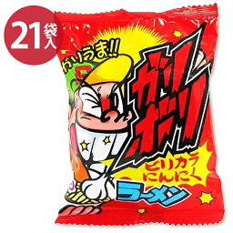 【クーポン利用で￥500オフ！】 駄菓子 スナック菓子 やおきん ガリボリラーメン ピリカラニンニク 21袋入り お菓子 おやつ 子供 大人 おとな買い おつまみ 美味しい 景品 【～2024年4月27日(土)09:59まで】