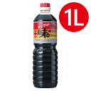 丸十大屋 味マルジュウ 1L だし醤油 調味料 和風 和食 炒め物 煮物 煮つけ ペットボトル容器入り しょうゆ 甘口 旨味 業務用 家庭用