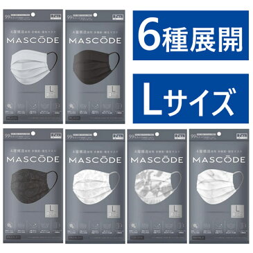 【送料無料】 不織布マスク マスコード Lサイズ 全6種 1袋7枚入り カラーマスク 柄マスク 使い捨て ファッションマスク 4層構造 お洒落 男女兼用 MASCODE