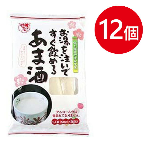 富士箱根水系の水使用。米糀から作ったあま酒です。1食分ずつパックしてありますので、お好きな時にお好きな分だけ作る事ができます。約2倍のお湯または水で薄めると手軽に美味しいあま酒になります。商品名お湯を注いですぐ飲めるあま酒名称甘酒内容量250g（50g×5本入）×12袋セット原材料名砂糖（国内製造）、米、米糀、食塩、酸化防止剤(ビタミンC)賞味期限商品ラベルに表記保存方法直射日光・高温多湿を避け、冷暗所で保存原産国名日本メーカー・輸入者株式会社　伊豆フェルメンテ〒411-0817　静岡県三島市八反畑134-6055-975-0543区分日本製・食品広告文責Cheeky株式会社（TEL:0358307901）※必ずお読みください※※現在庫の期限については、当店までお問い合わせをお願いいたします。※「原産国」表記について規定に基づき、「原産国名」は「最終加工が行われた国」を記載しております。「原料の原産地」とは異なりますので、予めご了承の程よろしくお願い致します。※妊娠中・授乳中・処方された薬を服用している方や、特定原材料・特定原材料に準ずるもの等のアレルギーをお持ちの方は、かかりつけのお医者様にご相談の上、ご購入・お召し上がりください。また、アレルギーに関しては個人差がありますので、特定原材料・特定原材料に準ずるもの等の食物アレルギーをお持ちではない方でも、お体に合わないなと感じられた場合はすぐにご使用をやめ、お医者様にご相談下さいますよう、よろしくお願い致します。【検索用】