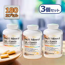 サプリメント ニューサイエンス マルチミネラルビタミン カプセルタイプ 180粒入り×3個セット 着色料/保存料無添加 ビタミンc マグネシウム 亜鉛 女性 男...