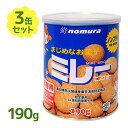 缶詰 非常食 お菓子 保存食 ミレービスケット缶 保存用 190g×3個セット ノンフライ おやつ 焼菓子 美味しい 防災グッズ 牛乳 卵不使用 スイーツ 常温保存