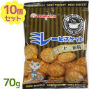 ミレービスケット コーヒー風味 70g×10個セット のむら お菓子 おやつ 焼菓子 スイーツ 美味しい 素材な味 野村煎豆加工店 高知県 ご当地 駄菓子