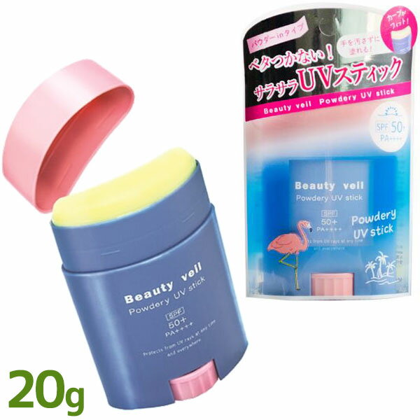 ビューティヴェール 日焼け止め スティック 日焼け止め スティック ビューティヴェール Beauty veil パウダリー UV 本体 フローラルムスク スキンケア 紫外線予防 肌ケア 化粧品 SPF50+ PA++++