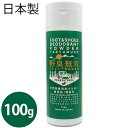 消臭剤 靴 粉 臭い消し パウダー 野臭無双 100g アウトドア用シューズ 消臭 除菌剤 無添加 無香料 シューケア メンズ レディース 運動靴 トレッキング...