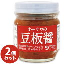 豆板醤 無添加 オーサワの豆板醤 85g×2個セット とうばんじゃん 調味料 香辛料 辛い物好き 国産 美味しい オーガニック 有機JAS認定品 プチギフト 手...