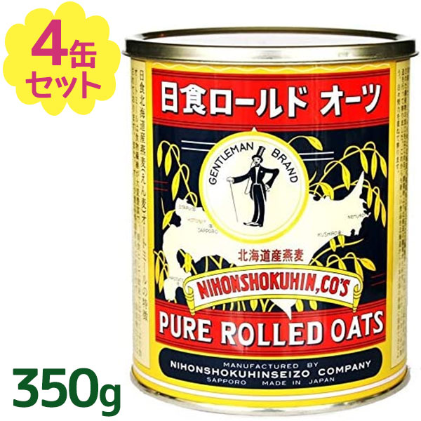 オートミール 日食 ロールドオーツ 350g×4個セット 北海道産オーツ麦 えん麦 朝食 昼食 スープ シリアル お菓子作り 国産 添加物不使用のサムネイル