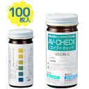 【マラソン限定クーポンで500円OFF!】試験紙 油脂劣化度判定 AV-CHECK 100枚入り 品質管理 食用油 揚げ物 フライ 飲食店 厨房 業務用 酸化チ...