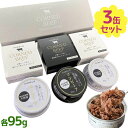 コンビーフ3缶詰め合わせ（白×2・黒×1）ギフトセットです。素材を活かした料理を紹介しているレシピカード付き。白コンビーフは十勝ハーブ牛と塩だけ。黒コンビーフは十勝ハーブ牛と塩、香り豊かな黒胡椒だけのシンプルな味付け。どちらも食品添加物や保存料は不使用です。まずは一口そのままでお召し上がりください。おつまみとしてそのまま食べるのはもちろん、お好みの調味料でアレンジしたり、サラダや和え物もおすすめです。アレンジ次第でピラフやチャーハン、炒め物やサンドイッチ・トーストなど様々な料理にご活用ください。商品名十勝ハーブ牛コンビーフ 白と黒 3缶ギフト名称無塩せきコンビーフ内容量白：95g×2缶黒：95g×1缶原材料名白：牛肉(北海道十勝産)、牛脂、食塩黒：牛肉（北海道十勝産）、牛脂、食塩、胡椒賞味期限商品ラベルに表記保存方法直射日光・高温多湿を避け、冷暗所で保存原産国名牛肉：日本最終加工地：日本メーカー・輸入者株式会社ノベルズ食品〒080-1408　北海道河東郡上士幌町字上士幌141番地10TEL：01564-2-5580区分日本製・食品広告文責Cheeky株式会社（TEL:0358307901）※必ずお読みください※※現在庫の期限については、当店までお問い合わせをお願いいたします。※「原産国」表記について規定に基づき、「原産国名」は「最終加工が行われた国」を記載しております。「原料の原産地」とは異なりますので、予めご了承の程よろしくお願い致します。※妊娠中・授乳中・処方された薬を服用している方や、特定原材料・特定原材料に準ずるもの等のアレルギーをお持ちの方は、かかりつけのお医者様にご相談の上、ご購入・お召し上がりください。また、アレルギーに関しては個人差がありますので、特定原材料・特定原材料に準ずるもの等の食物アレルギーをお持ちではない方でも、お体に合わないなと感じられた場合はすぐにご使用をやめ、お医者様にご相談下さいますよう、よろしくお願い致します。【検索用】 備蓄食 4573257190214