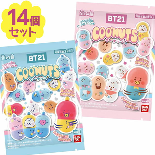 BT21 クーナッツ BABY 14個セット 食玩 ガム ランダム 景品 お菓子 キャラクターグッズ コレクション コレクター タイニータン マスコット 収集 ホビー