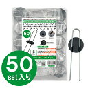 園芸用品 Uピン杭 雑草対策 防草シート用 おさえピン 一体型Uピン 50本入り 固定ピン U字 組立不要 除草シート 雑草 抑制 家庭用 業務用 簡単 CLE...