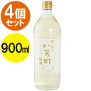 【スーパーSALEで使える!500円OFFクーポン配布中!】お酢 ムソー カンタン八芳酢 900ml×4個セット お徳用 ビネガー 調味料 料理 調理 酢のもの...