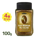 インスタントコーヒー ハヤマ ブルーマウンテン No.1ブレンド 100g×4個セット 瓶 珈琲 粉末飲料 フリーズドライ