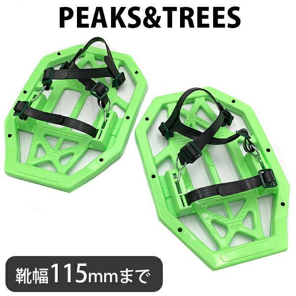 かんじき スノーシュー メンズ レディース スパイク付 プラスチック 装着簡単 除雪作業 雪上歩行具 雨 非常用 キャンプ 雪遊び ワンタッチバンド 日本製 PEAKS&TREES