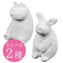 【クーポン利用で￥500オフ！】 アロマストーン のんびり動物 全2種類白くま うさぎ ルームフレグランス 芳香剤 可愛い アロマオイル 香り インテリア アニマルモチーフ ギフト 【～2024年4月27日(土)09:59まで】