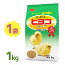 日本ペットフード バーディー ヒヨコフード 1kg ひよこ 0週齢-4週齢 えさ 餌 ご飯 主食 ひな 雛鳥 うずら ウズラ ニ…