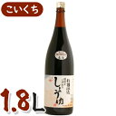 株式会社ヤマヒサ 頑固なこだわり醤油 本生 1.8L