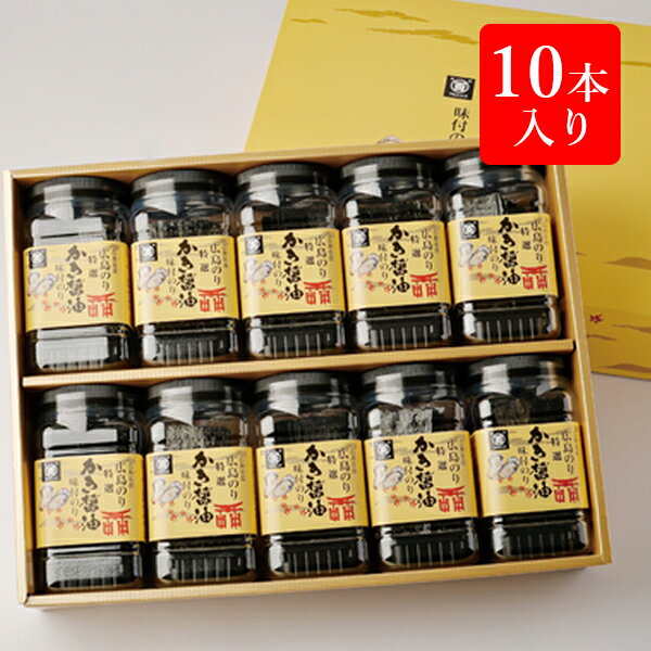 10位! 口コミ数「0件」評価「0」味付け海苔 かき醤油 味付のり 8切54枚入×10個 箱入り かき-50M ご飯のお供 ごはんのおとも おにぎり 食卓 おつまみ 美味しい ･･･ 