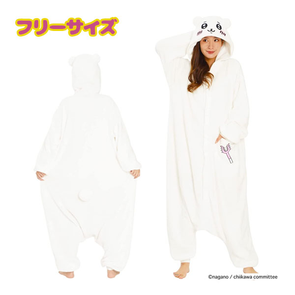 ちいかわ 着ぐるみ パジャマ 大人用 フリーサイズ SAZAC サザック 男女兼用 ハロウィン Halloween 仮装 なりきりコスプレ衣装 ルームウェア S...