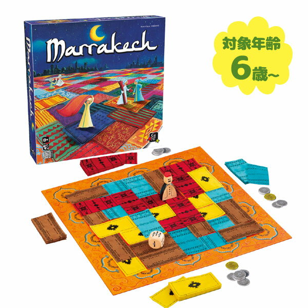 「MARRAKECH マラケシュ　」サイコロを使った陣取りゲームです。プレイヤーみんなで動かすアッサムの行方により、サイコロもあることから運の要素も強くあり、子どもでも大人に勝つことができます。自分の番以外でも自分にお金が入ってくる場面もあることから、飽きずにプレイできます。二人プレイの際は2色ごとの絨毯を使い分けて遊ぶなどのルールもあります。1ゲームあたり20分程度！ちょっとした隙間時間に楽しめます。商品名マラケシュ (Marrakech) 内容量紙製ボード布製絨毯：57枚（赤・黄・オレンジ×15枚、青×12枚）木製貨幣：40枚（2色×20枚）木製人形（アッサム）木製サイコロサイズ 幅36×奥行36cm人数2人〜4人推奨年齢6〜99歳メーカー・輸入者Gigamic【検索用】 パーティーゲーム 室内遊び 子ども 子供会 ステイホーム Gigamic Marrakech おもしろい