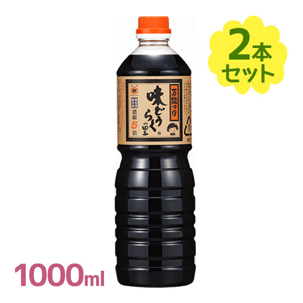 万能つゆ 味どうらくの里 1000ml 2本セット 東北醤油 出汁しょうゆ 調味料 麺つゆ 濃縮タイプ キッコーヒメ 万能つゆ プロの味 大容量 味道楽の里のサムネイル