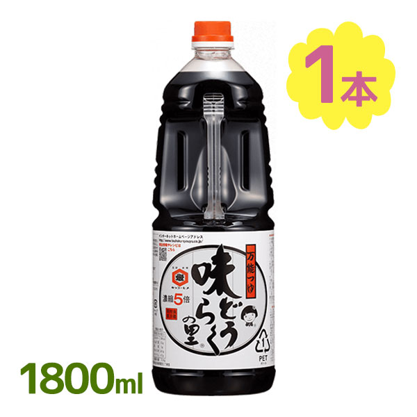 【500円OFFクーポン配布中！】 万能つゆ 味どうらくの里 1800ml 東北醤油 出汁しょうゆ 調味料 麺つゆ 濃縮タイプ キッコーヒメ 万能つゆ プロの味 大容量 味道楽の里 【スーパーセール】のサムネイル