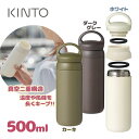 水筒 500ml マグボトル KINTO キントー デイオフ タンブラー ホワイト ロゼ マスタード ネイビー カーキ ダークグレー オレンジ グリーン おしゃれ 保冷 保温