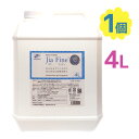 次亜塩素酸水 スプレー ジアファイン 4L 200ppm ウイルス対策 除菌 消臭 除菌スプレー 消臭スプレー 食品添加物規格 ノンアルコール JFK認定