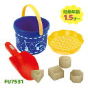 おもちゃ 子供 砂遊び 砂場遊びセット 知育玩具 砂場セット 雪遊び 外遊び 公園 公園遊び 庭遊び 男の子 女の子 海水浴 海 砂場 ビーチ レジャー お風呂...