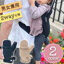 【マラソン限定クーポンで500円OFF!】抱っこ紐 抱っこひも おんぶ紐 昔ながら 簡単 ネイビー ミルクティー 日本製 兼用 赤ちゃん ベビー だっこひも マ...