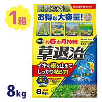 住友化学園芸 除草剤 草退治E粒剤 7.5kg 園芸 植物 対策 家庭菜園 ガーデニング 園芸用品 雑草 予防 草退治 粒剤