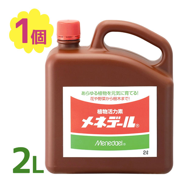 メネデール 植物活力素 500cc×20本 【500ml 花 野菜 植木 植物のサプリメント 毎日使える さし木 種まき 植え付け 植え替え 弱った時の活力アップ 家庭菜園 園芸 造園 庭木 切り花 花苗 野菜苗 株分け 草花】【おしゃれ おすすめ】[CB99]