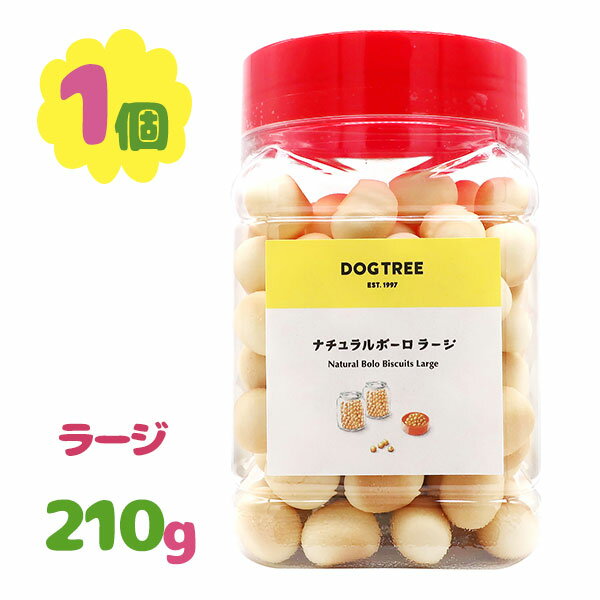 北海道の馬鈴薯でんぷんをを加えたサクサクボーロです！持ち歩きもしやすくお散歩の時やトレーニングのご褒美、おやつに最適です♪パピーからシニア犬まで幅広くお使いいただけます！合成保存料や着色料などは一切使用していません。商品名ナチュラルボーロ ラージ 角ボトル 210g名称犬用 おやつ内容量約210gボトルサイズW90mm×H150mm×D90mm原材料名馬鈴薯澱粉（北海道）、砂糖、水飴、液全卵、ぶどう糖、小麦粉、脱脂粉乳、寒梅粉ミックス（とうもろこし澱粉、もち米）賞味期限商品ラベルに表記保存方法直射日光、高温多湿を避け、常温で保存して下さい。原産国名日本メーカー・輸入者株式会社ドッグツリー〒546-0023 大阪府大阪市東住吉区矢田4-1-2 シロスハヤシ1F電話番号：06-6609-0693区分ペットフード/日本製広告文責Cheeky株式会社（E-mail:info@cheeky.co.jp）その他仕様1日の給与量超小型犬：10粒以内小型犬：20粒以内中型犬：30粒以内大型犬：60粒以内超大型犬：90粒以内注意事項※開封後はお早めにお使い下さい。※賞味期限は製造日より12カ月です。※必ずお読みください※※現在庫の期限については、当店までお問い合わせをお願いいたします。※「原産国」表記について規定に基づき、「原産国名」は「最終加工が行われた国」を記載しております。「原料の原産地」とは異なりますので、予めご了承の程よろしくお願い致します。※ペットが妊娠中・授乳中・処方された薬を服用している場合や 特定原材料・特定原材料に準ずるもの等のアレルギーをお持ちの場合は かかりつけの獣医師にご相談の上 ご購入・お与えください。また アレルギーに関しては個人差がありますので 特定原材料・特定原材料に準ずるもの等の食物アレルギーをお持ちではない方でも お体に合わないなと感じられた場合はすぐにご使用をやめ お医者様にご相談下さいますよう よろしくお願い致します。【検索用】 dogtree