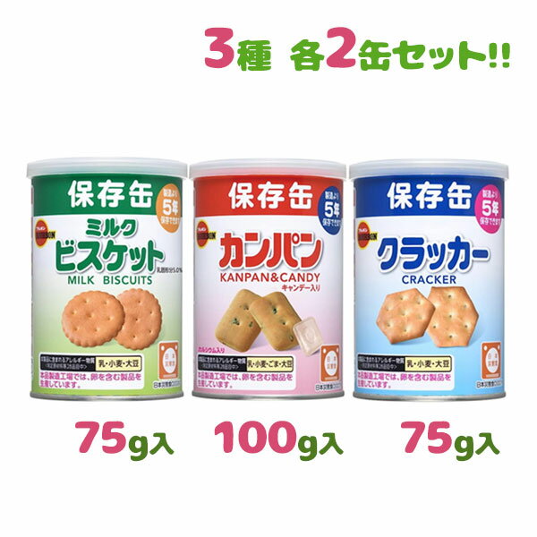 災害時向け　非常食　HOZONHOZON N6食セット　7年保存　水・お湯不要で調理不要　開けてすぐに食べられる