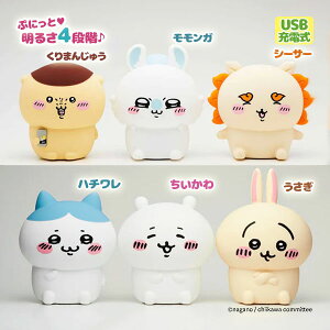 ルームライト ちいかわ ハチワレ うさぎ モモンガ くりまんじゅう グッズ インテリア ランプ 間接照明 寝室 ベッド 就寝 お休み前 雑貨