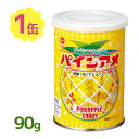 【マラソン限定クーポンで500円OFF!】あめ パインアメ缶 90g 缶入り 缶詰 飴 キャンディー お菓子 駄菓子 スイーツ おやつ 子供 大人 業務用 お徳...