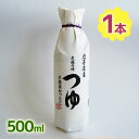 佐々長醸造 老舗の味 つゆ 500ml めんつゆ 4倍濃縮 麺つゆ 濃縮 希釈 かつお 鰹節 鰹だし かつおだし 鰹 調味料 出汁 だし 和食