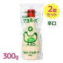 松田 マヨネーズ 辛口 300g 2個セット 調味料 ソース たれ 料理 食品 トッピング お好み焼き たこ焼き 美味しい サラダ ドレッシング