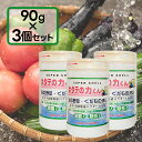 果物・野菜洗浄剤 ホタテの力くん 90g×3個セット 除菌剤 焼成ホタテ貝殻パウダー 国産 日本漢方研究所 海の野菜・くだもの洗い