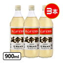 楽天ライフスタイル＆生活雑貨のMoFu飲むお酢 延命酢 900ml×3本セット オレンジビネガー みかんのお酢 調味料 希釈ドリンク ギフト マルヤス近藤酢店