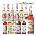 モナン シロップ 700ml MONIN ノンアルコール シロップ マレーシア フランス