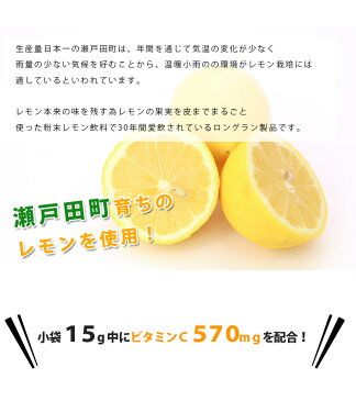 【送料無料】 ふるさとレモン 広島瀬戸田 15g×6袋×20個セット 三原農業協同組合 瀬戸田産レモン